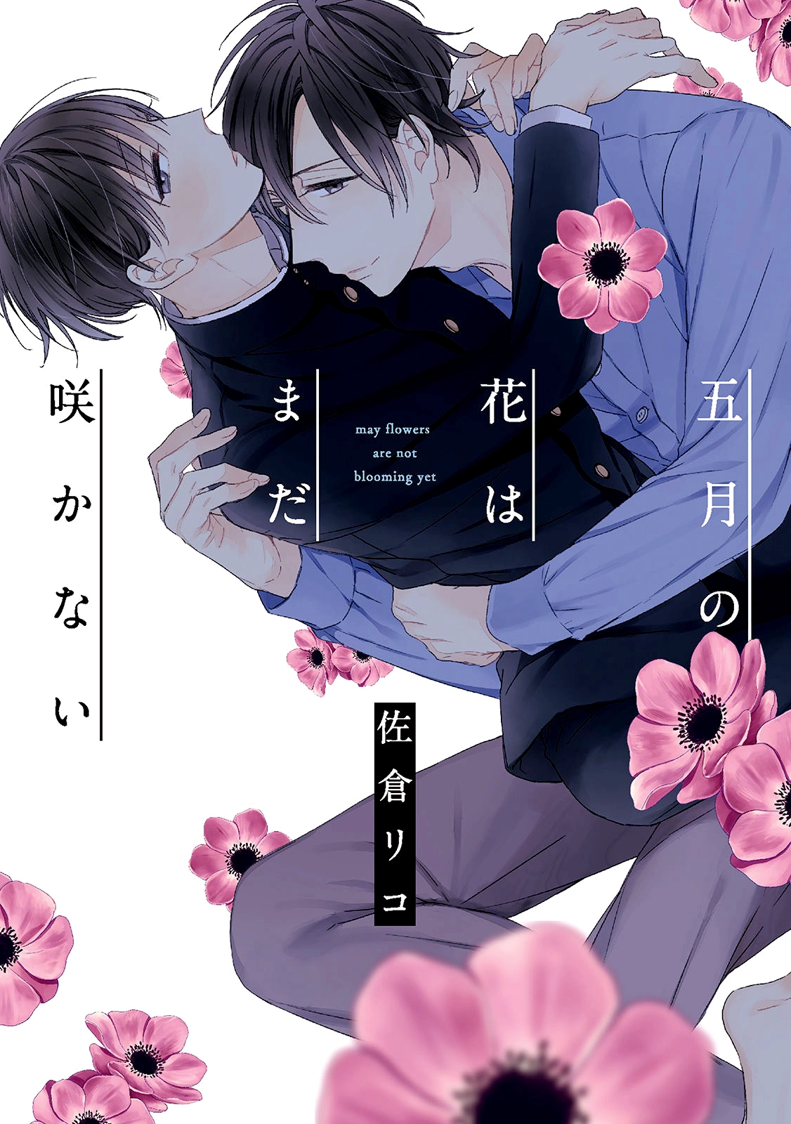 Gogatsu no Hana wa Mada Sakanai Chapter 1 page 2 - 