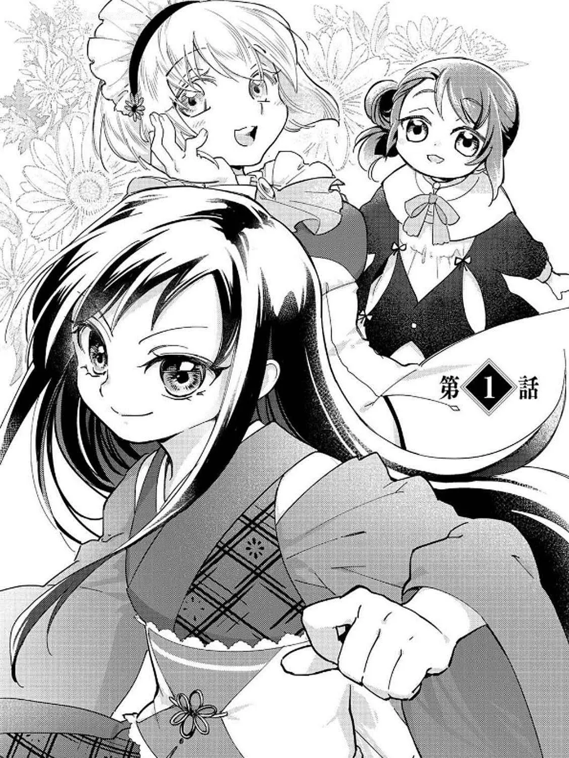 Gokuaku Reijou: Reijou ni Tenseishita Saikyou Rouhei wa Skill 