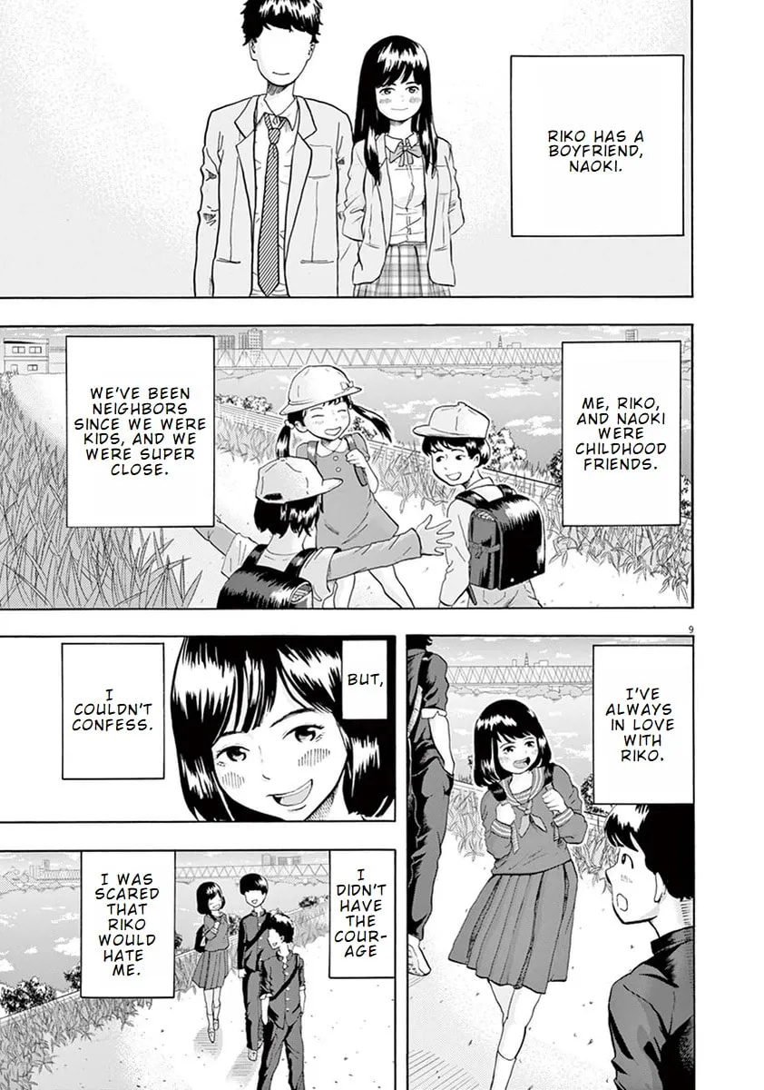 Gokuri Chapter 1 page 13 - 