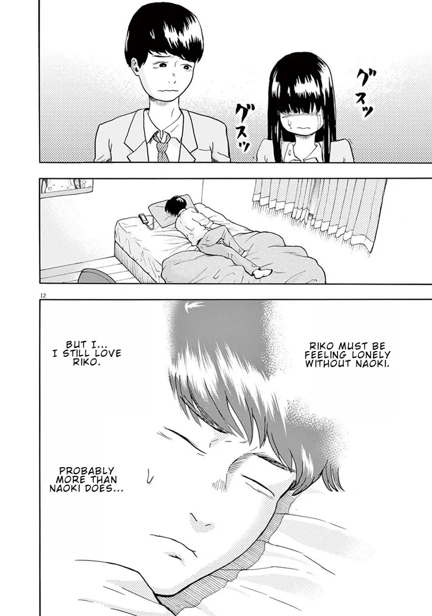 Gokuri Chapter 1 page 16 - 