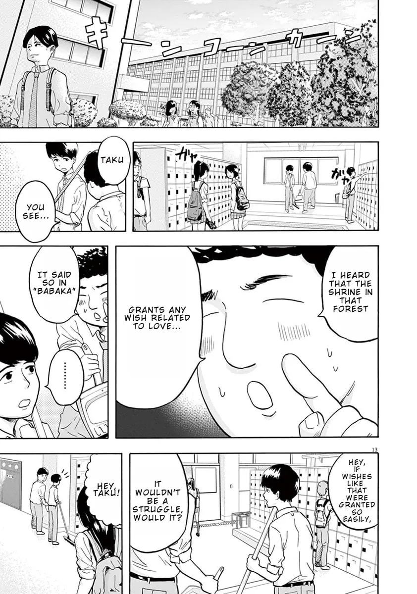 Gokuri Chapter 1 page 17 - 