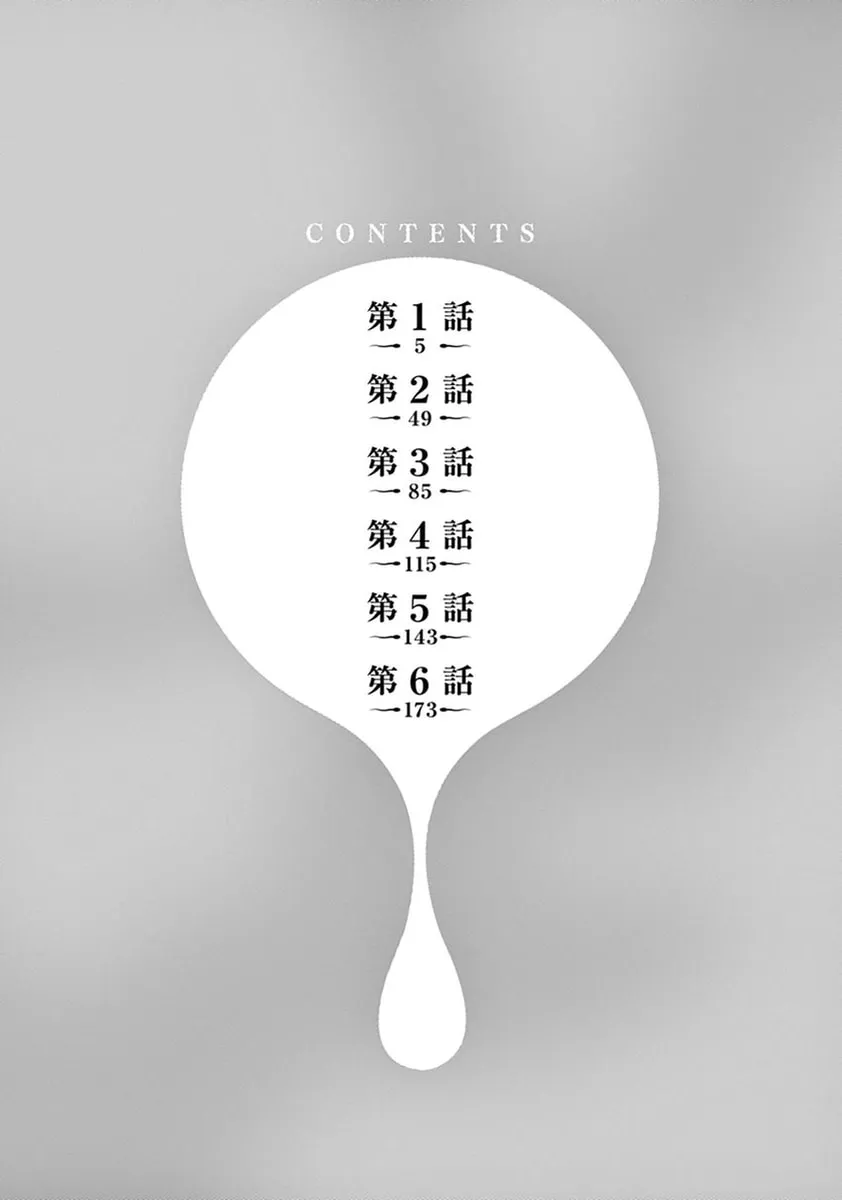 Gokuri Chapter 1 page 4 - 