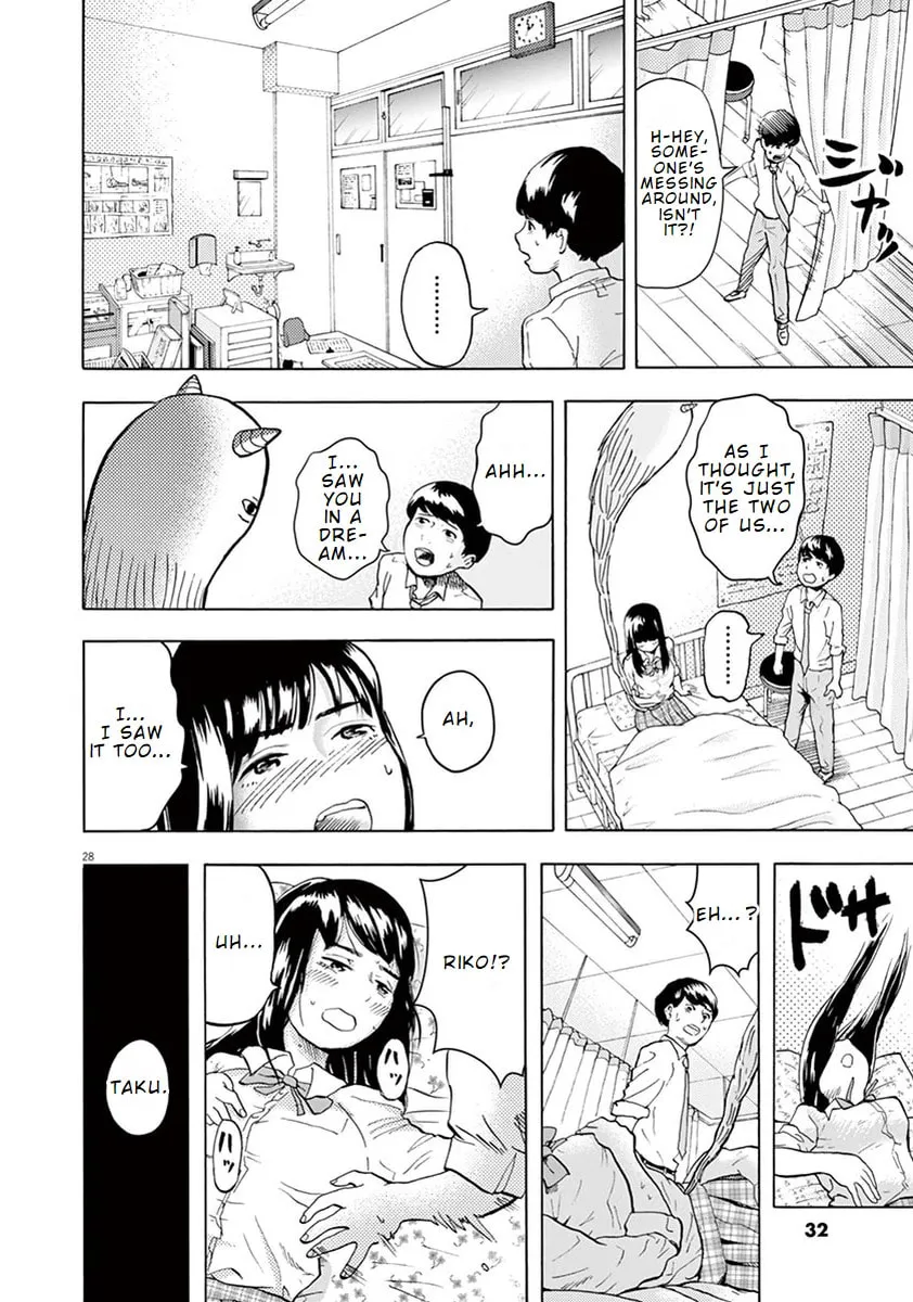 Gokuri Chapter 1 page 32 - 