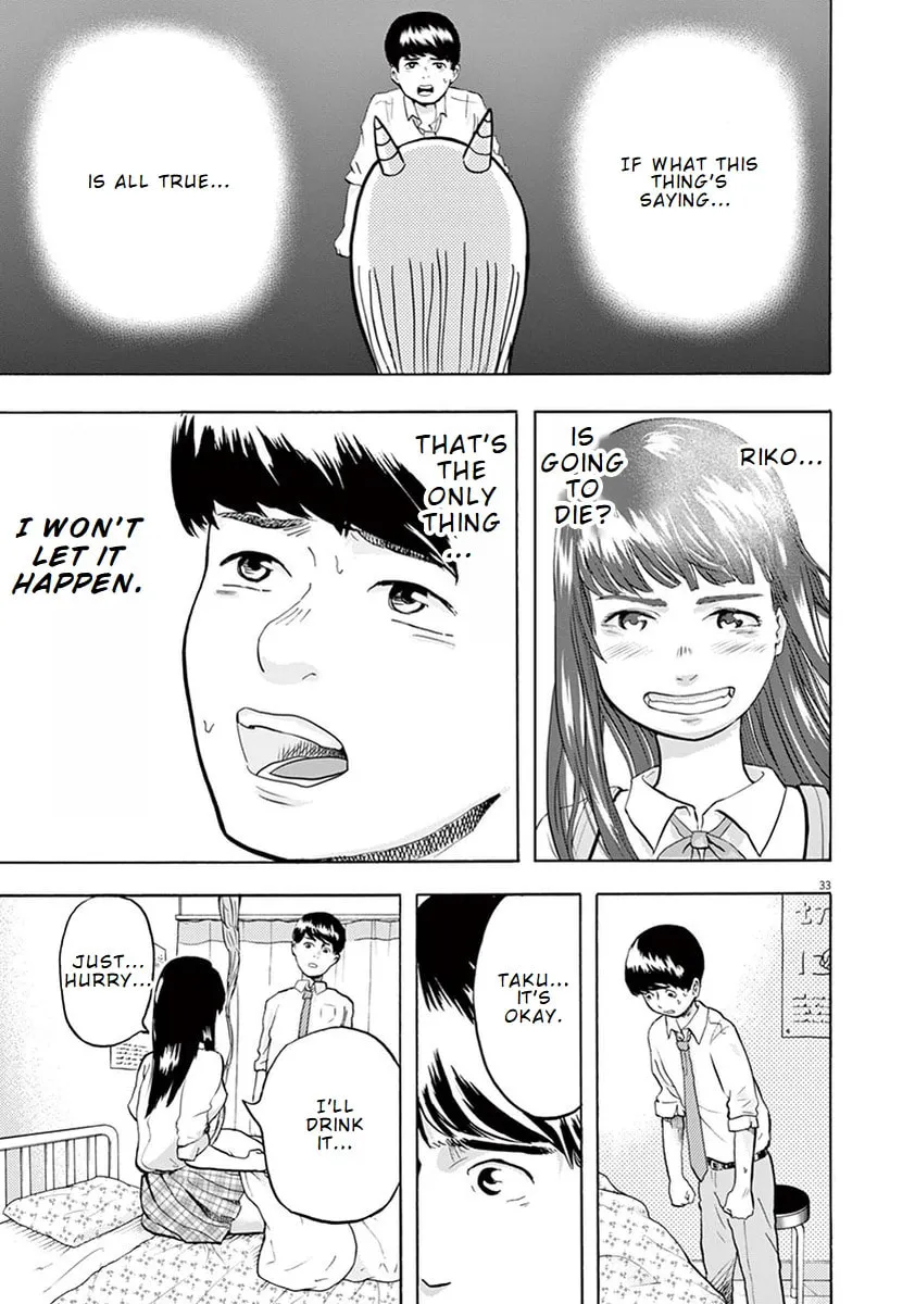 Gokuri Chapter 1 page 37 - 