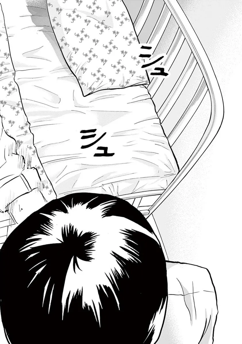 Gokuri Chapter 1 page 44 - 