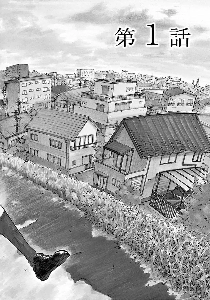 Gokuri Chapter 1 page 6 - 
