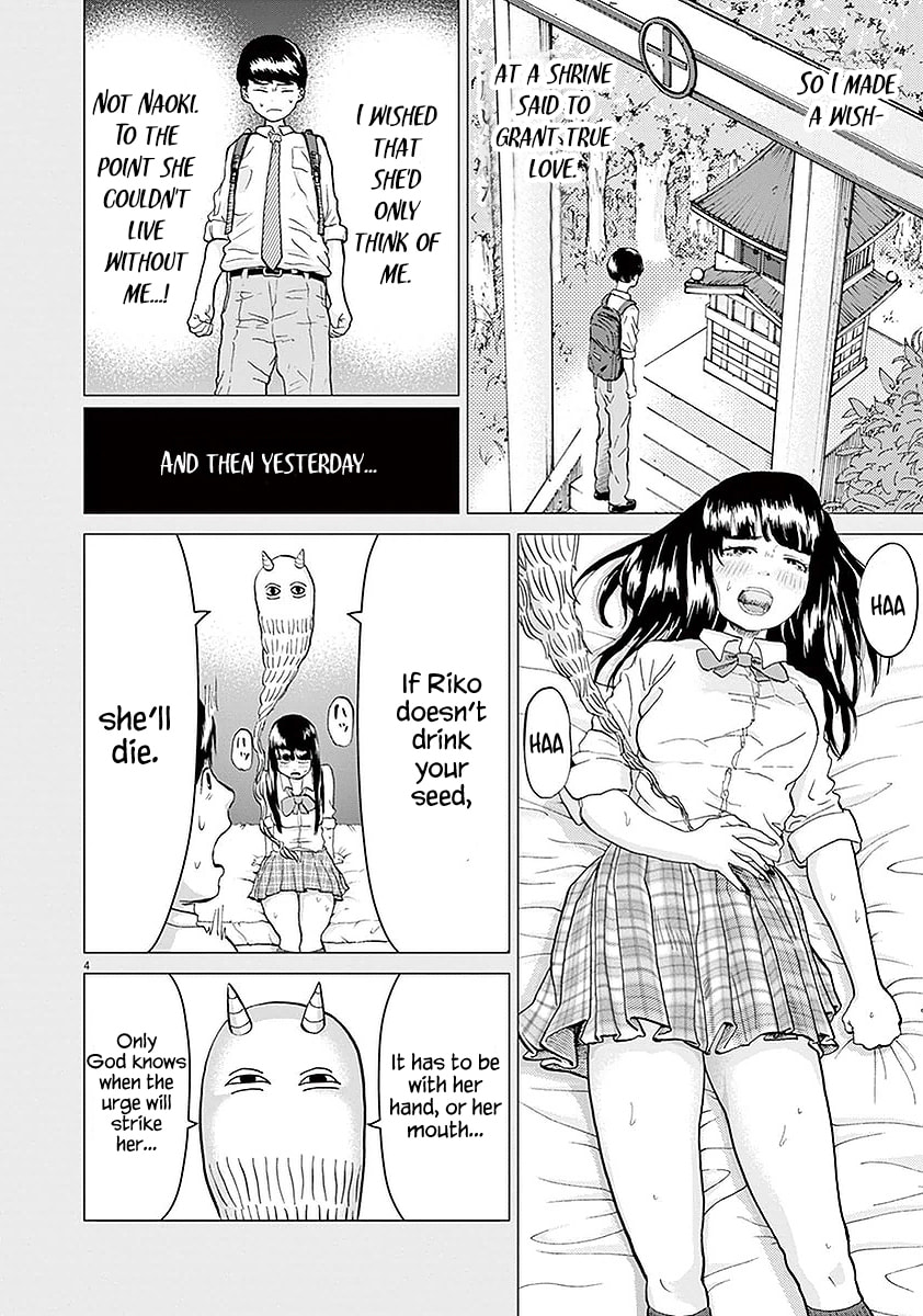 Gokuri Chapter 2 page 5 - 