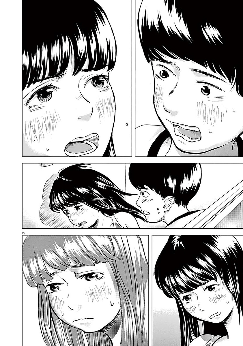 Gokuri Chapter 3 page 23 - 