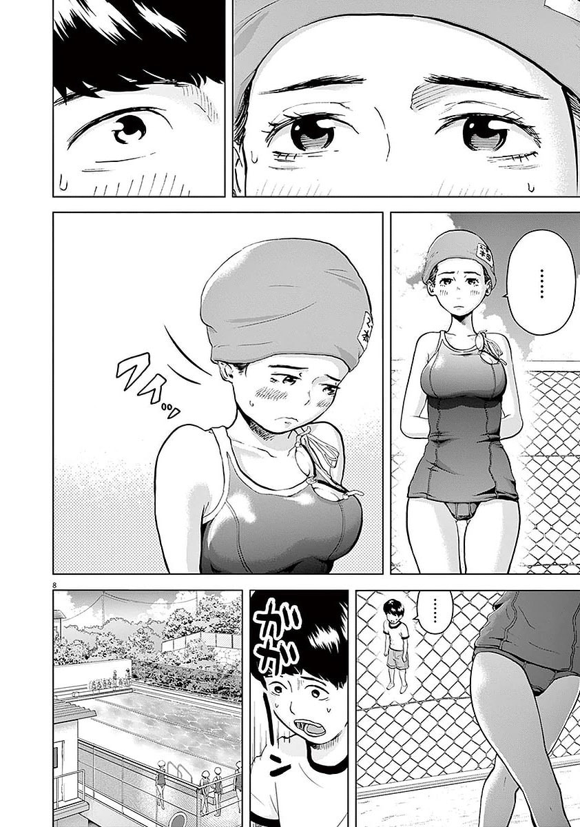 Gokuri Chapter 3 page 9 - 