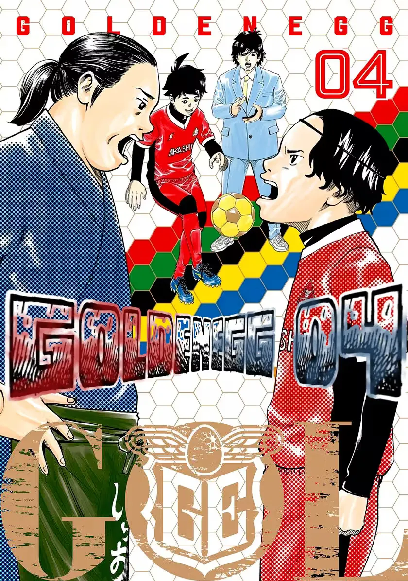 Golden Egg Chapter 25 page 2 - 