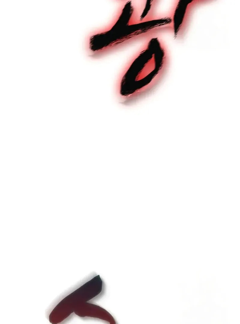 Golden Lily Chapter 11 page 109 - 