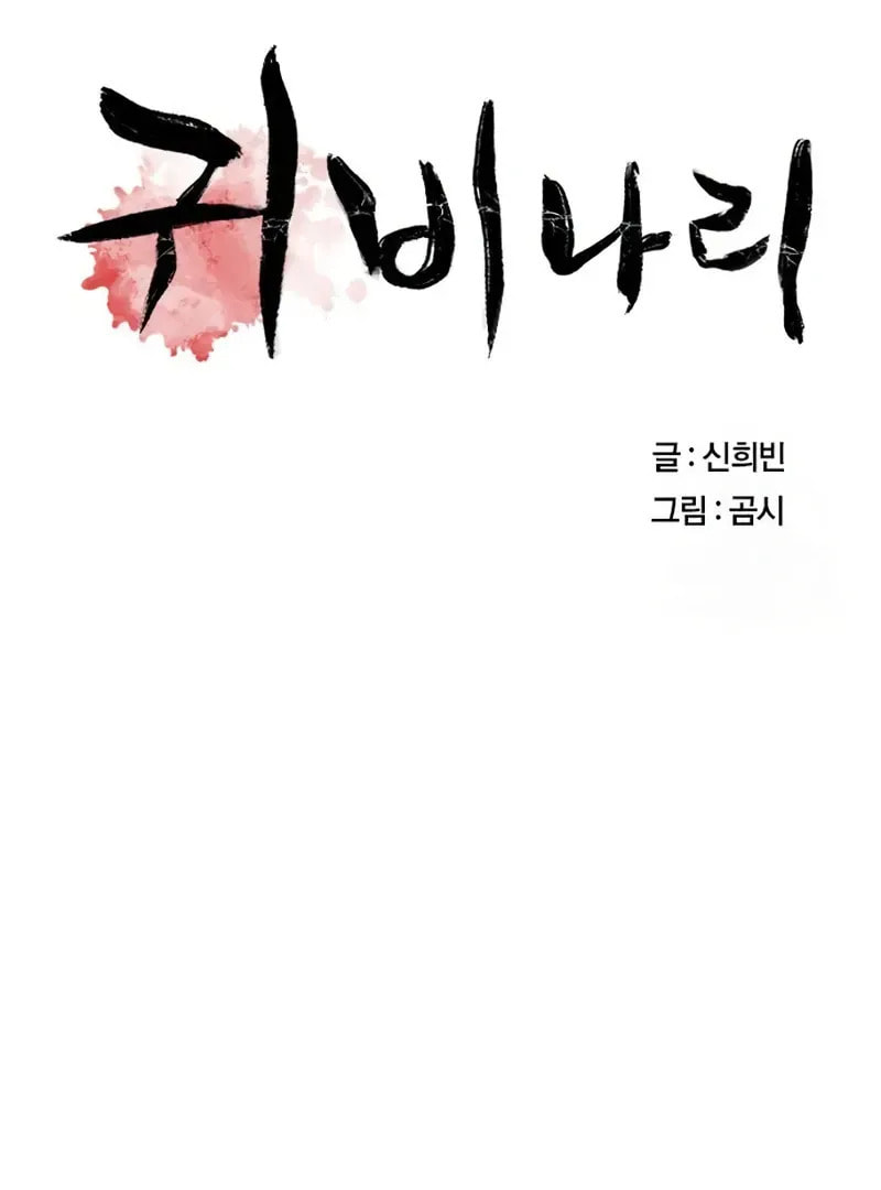 Golden Lily Chapter 11 page 45 - 