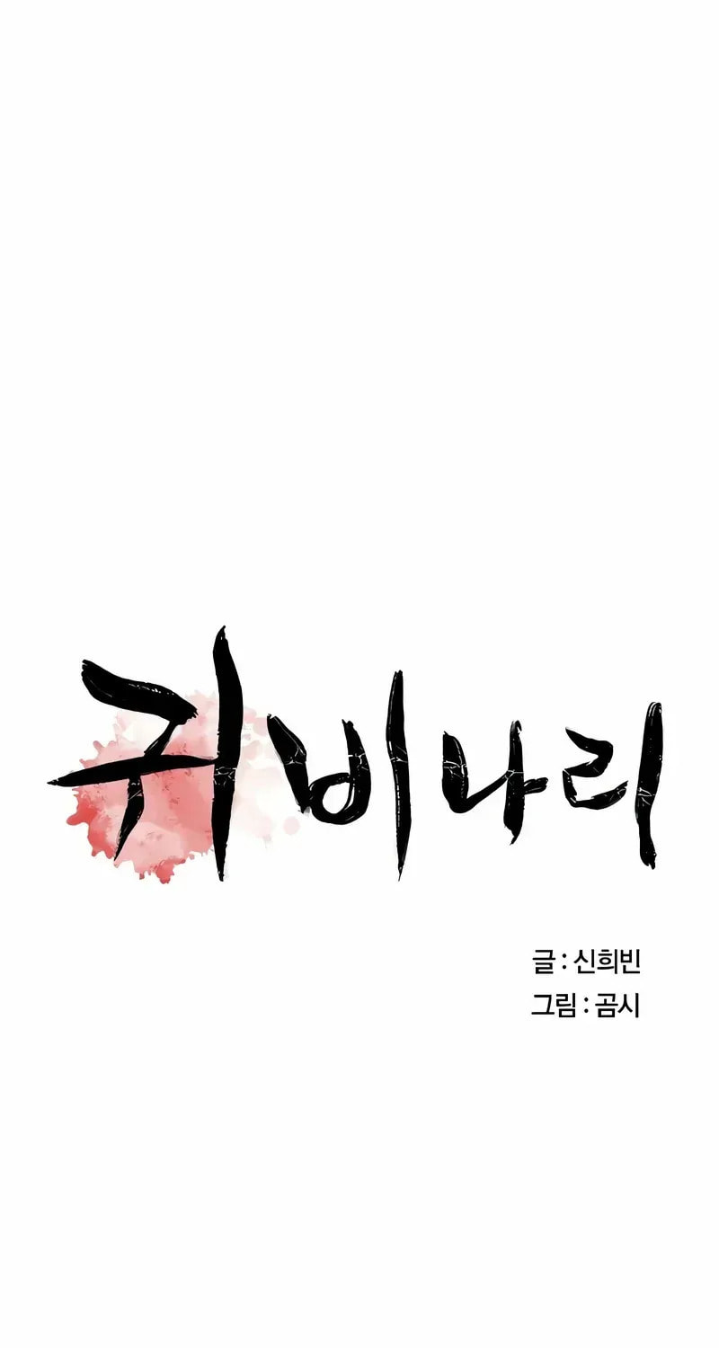 Golden Lily Chapter 13 page 52 - 
