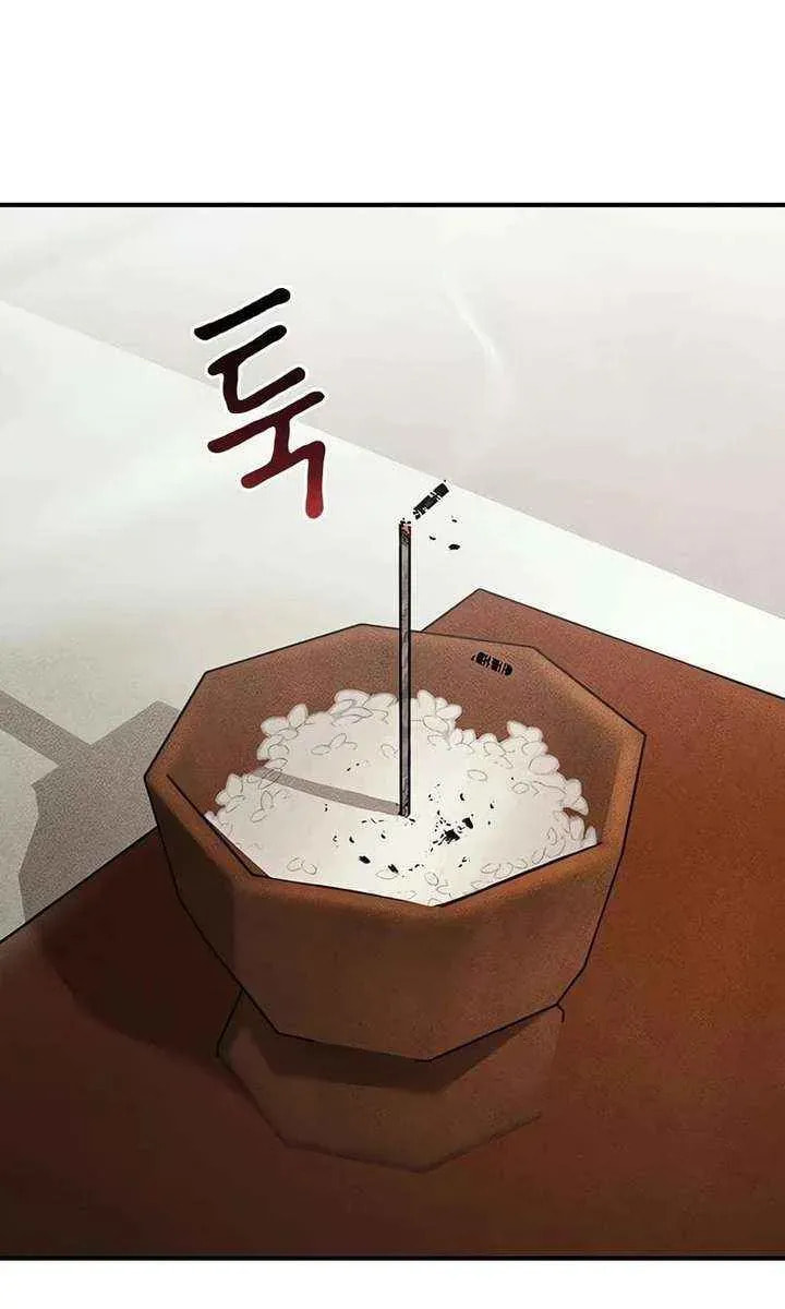 Golden Lily Chapter 17 page 30 - 
