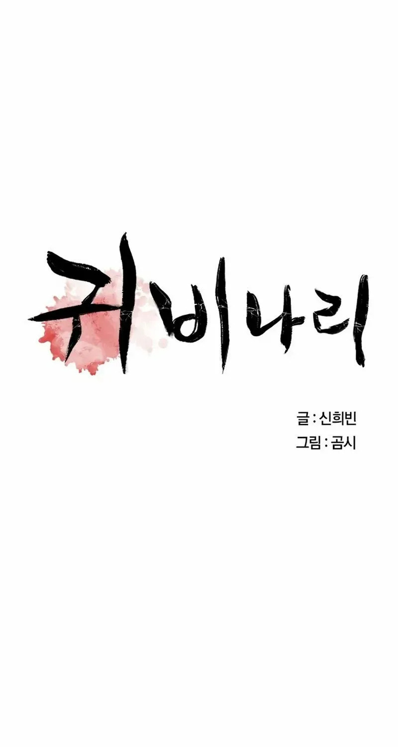 Golden Lily Chapter 21 page 10 - 