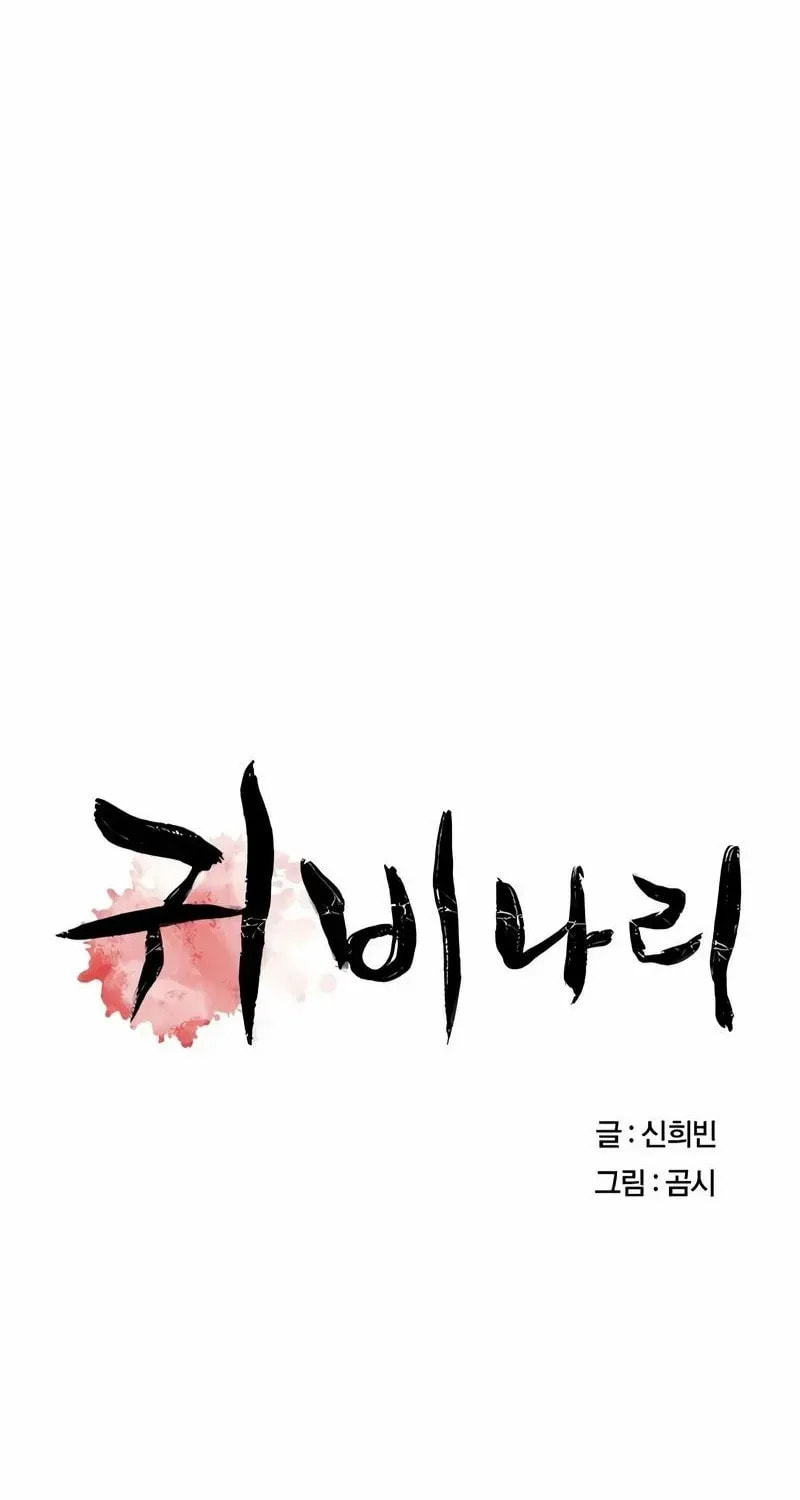 Golden Lily Chapter 25 page 11 - 