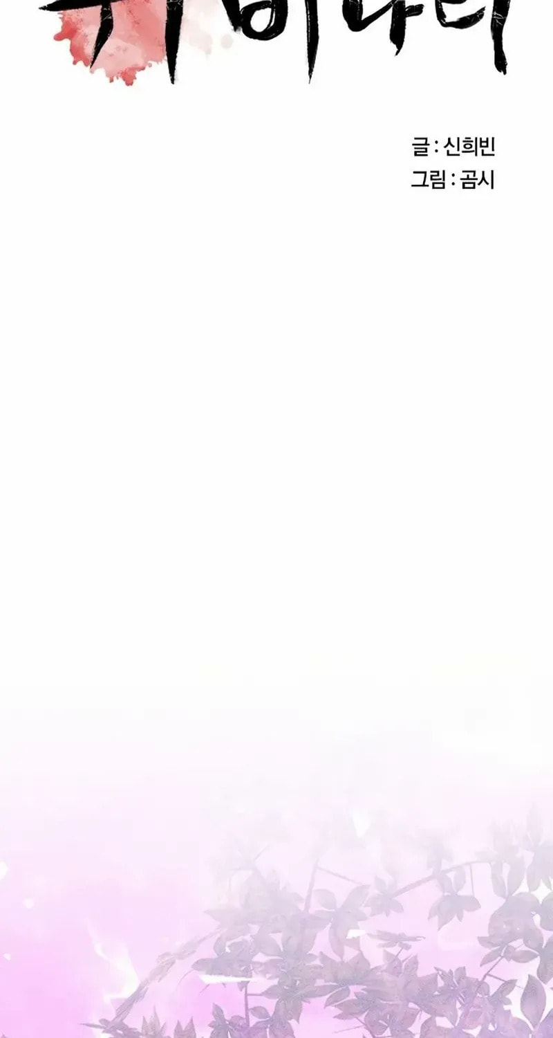 Golden Lily Chapter 27 page 2 - 