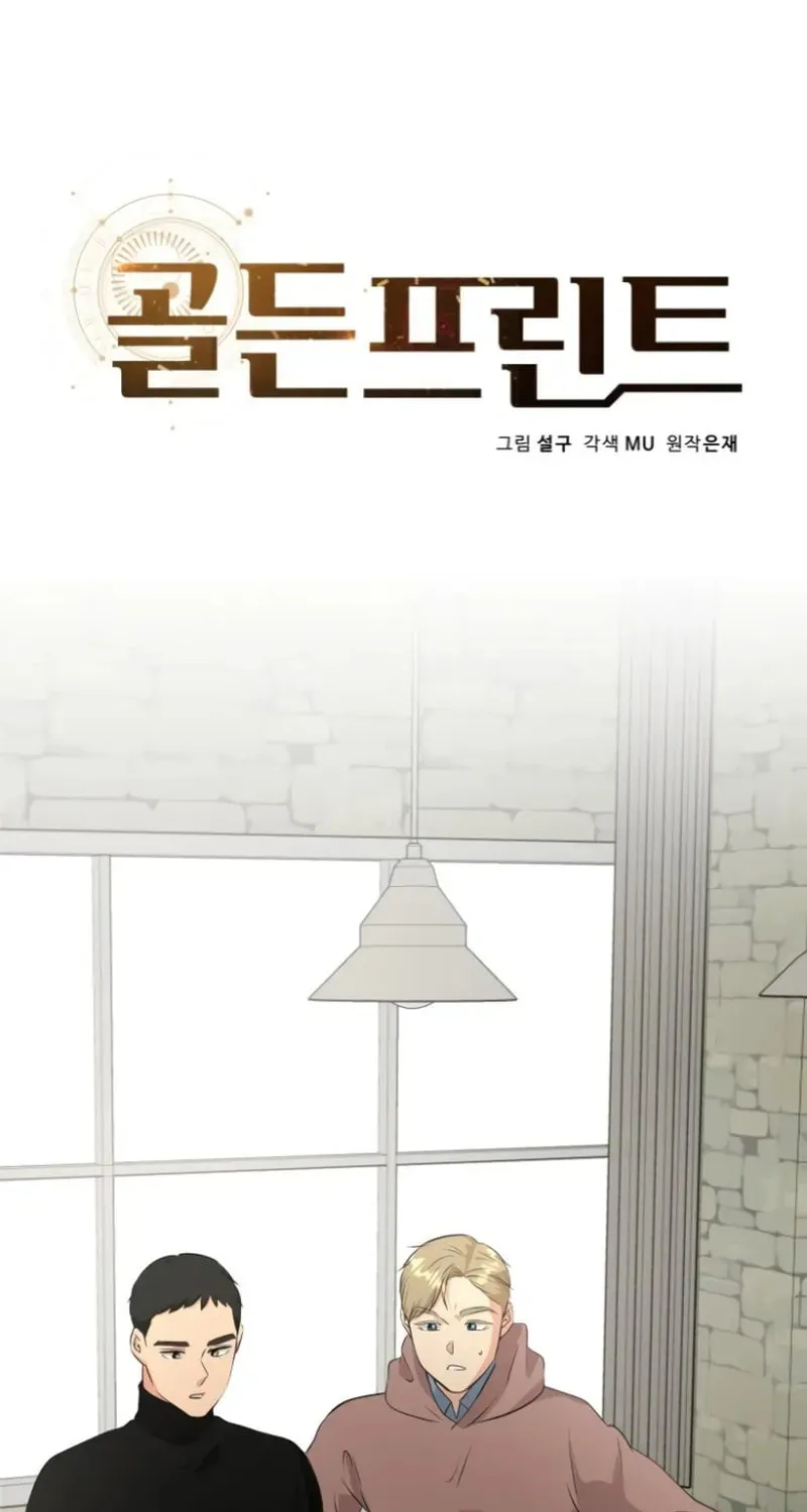 Golden Print Chapter 18 page 2 - 