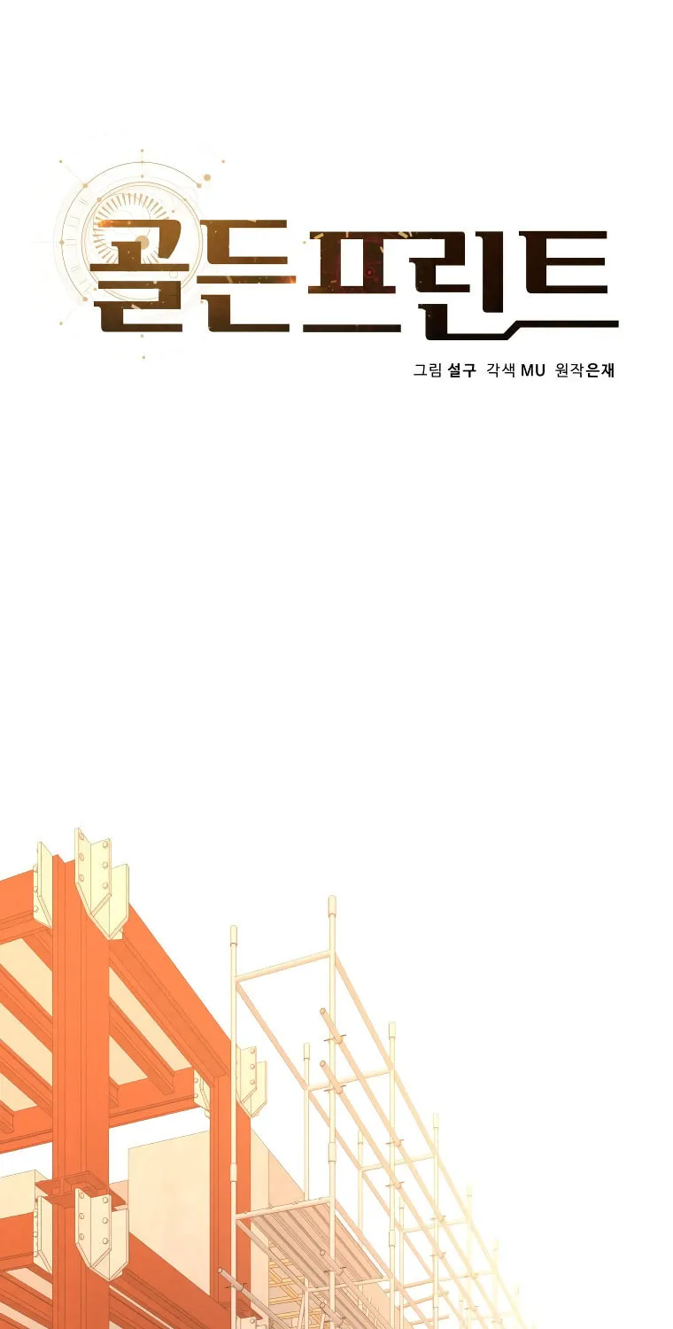 Golden Print Chapter 24 page 3 - 