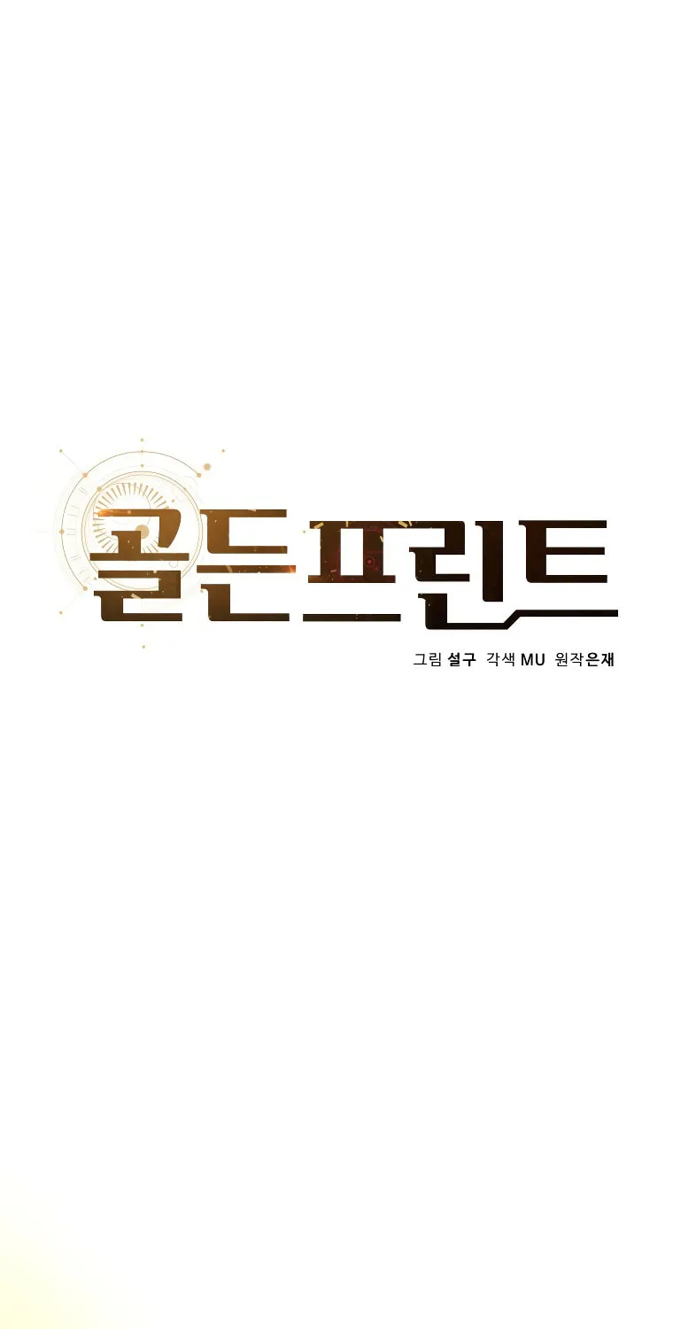 Golden Print Chapter 38 page 14 - 