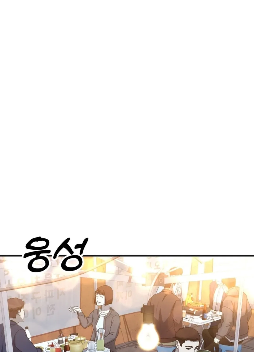 Golden Print Chapter 61 page 86 - 
