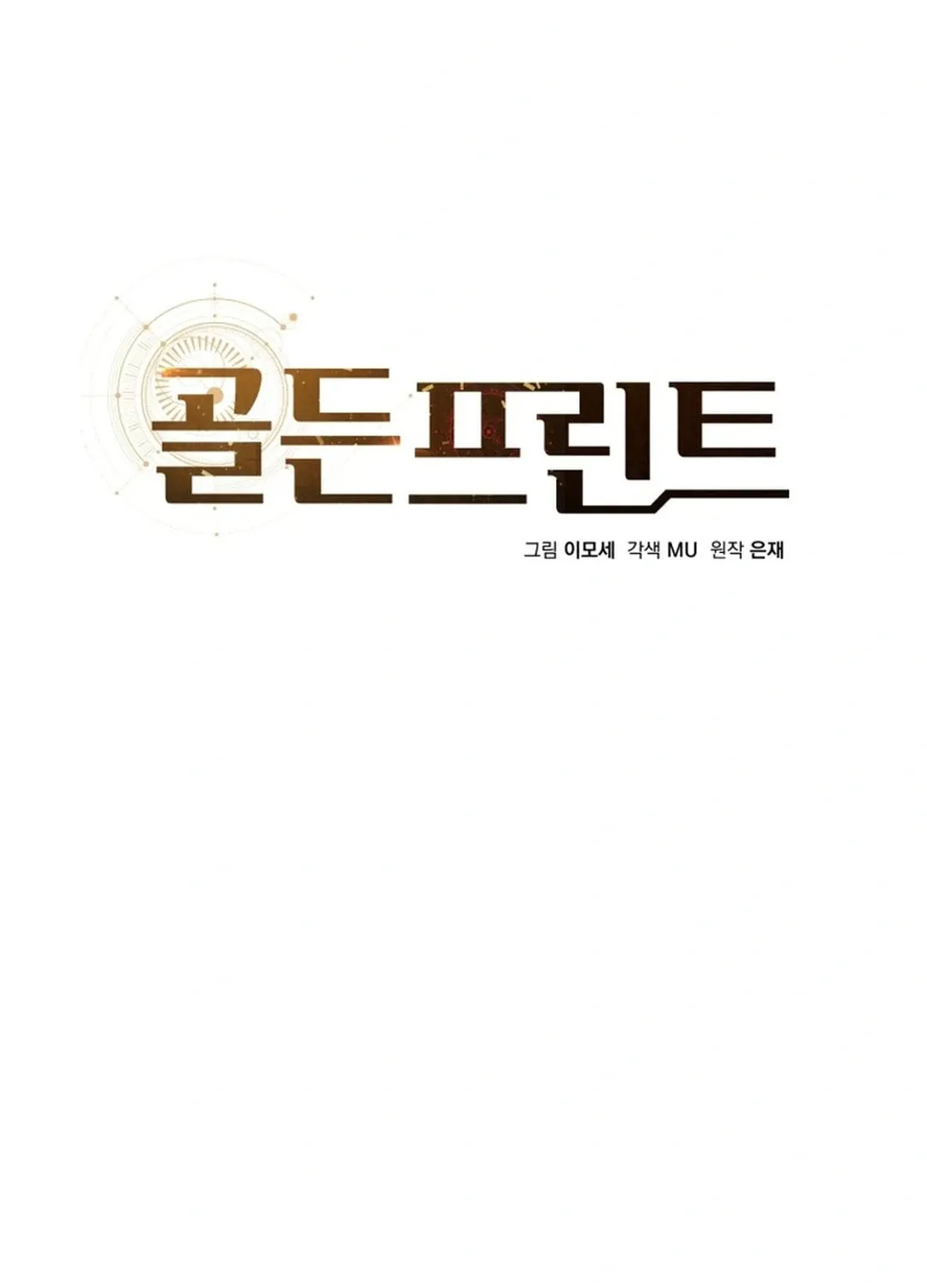 Golden Print Chapter 70 page 41 - 