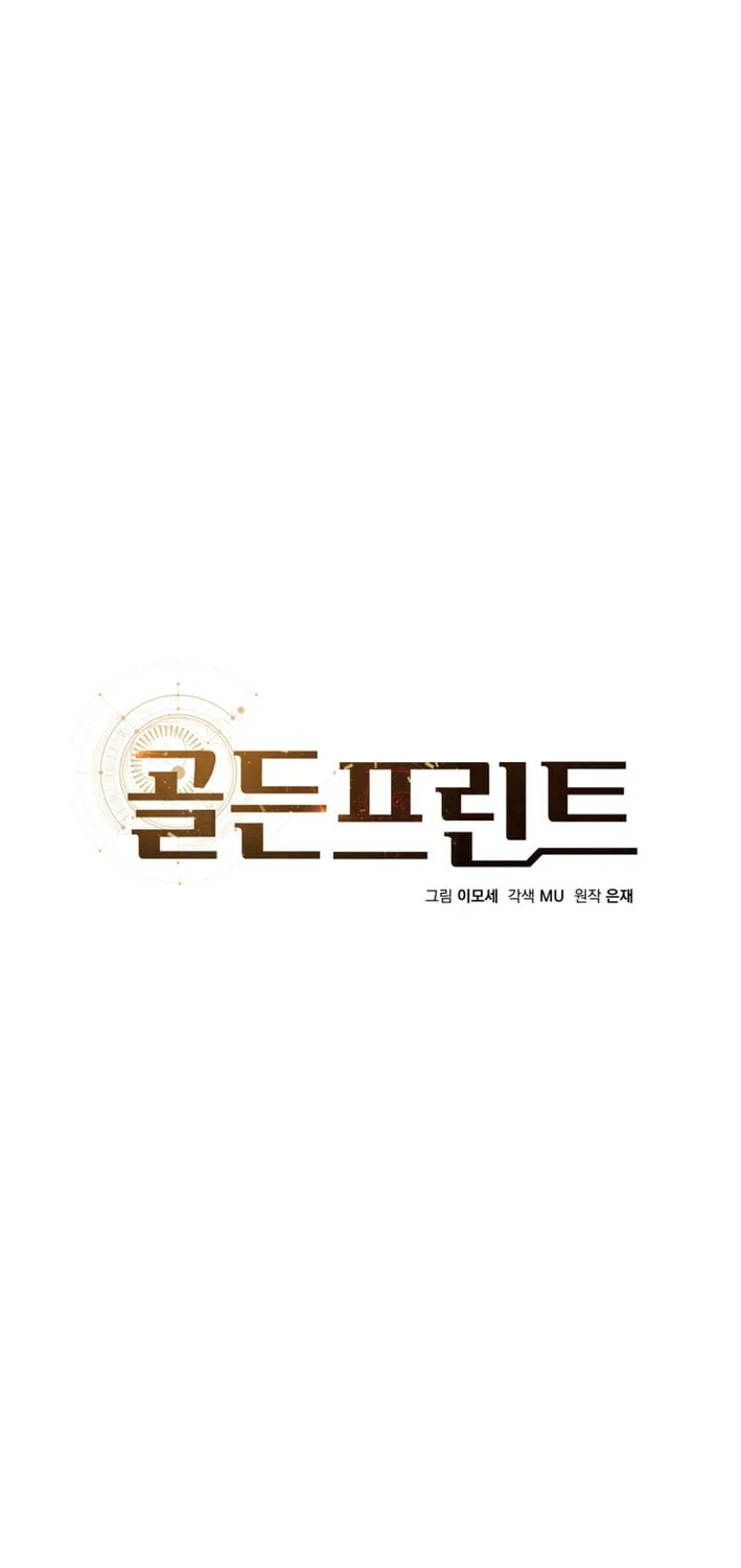 Golden Print Chapter 72 page 11 - 