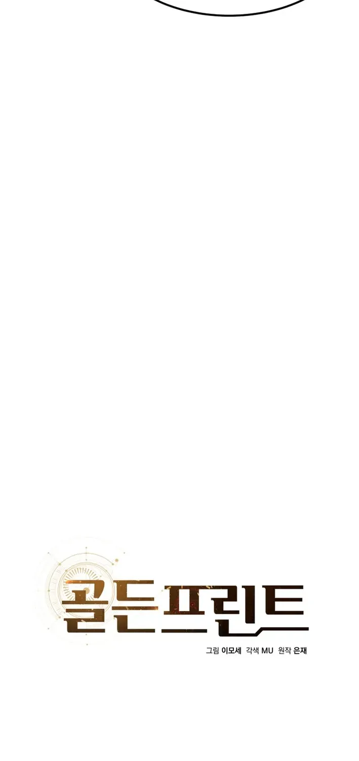 Golden Print Chapter 78 page 8 - 