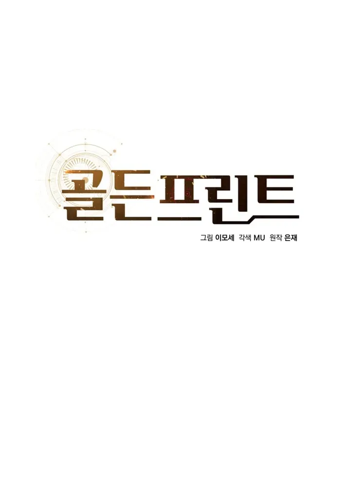 Golden Print Chapter 80 page 21 - 