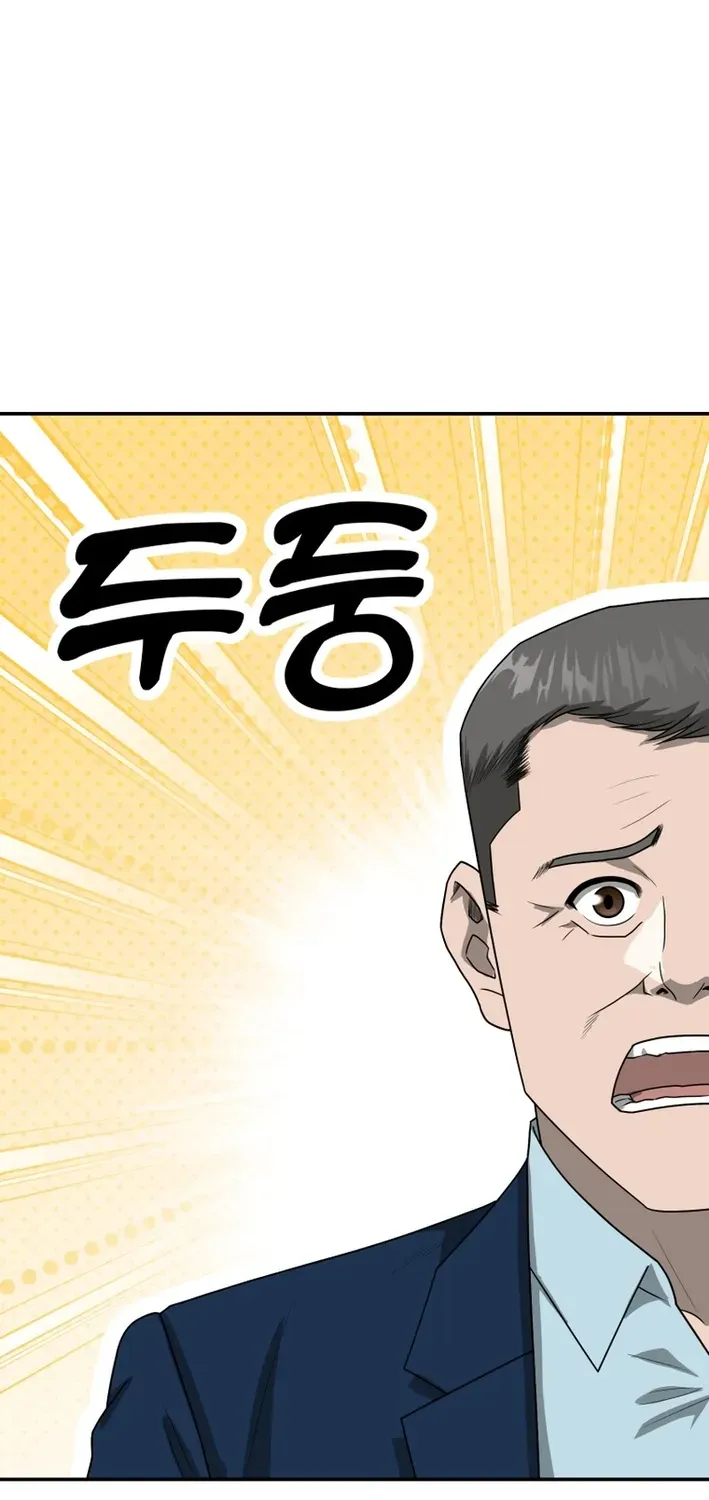 Golden Print Chapter 80 page 76 - 