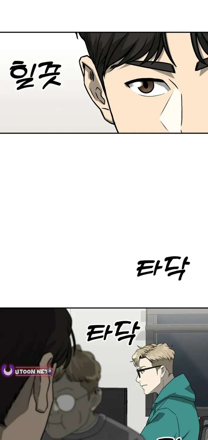 Golden Print Chapter 82 page 3 - 