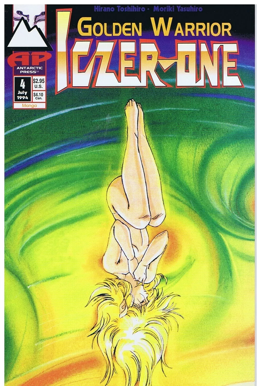 Golden Warrior Iczer-1 Chapter 4 page 1 - 
