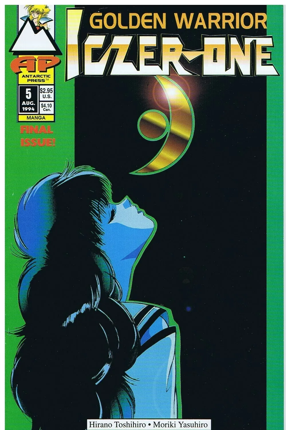 Golden Warrior Iczer-1 Chapter 5 page 1 - 