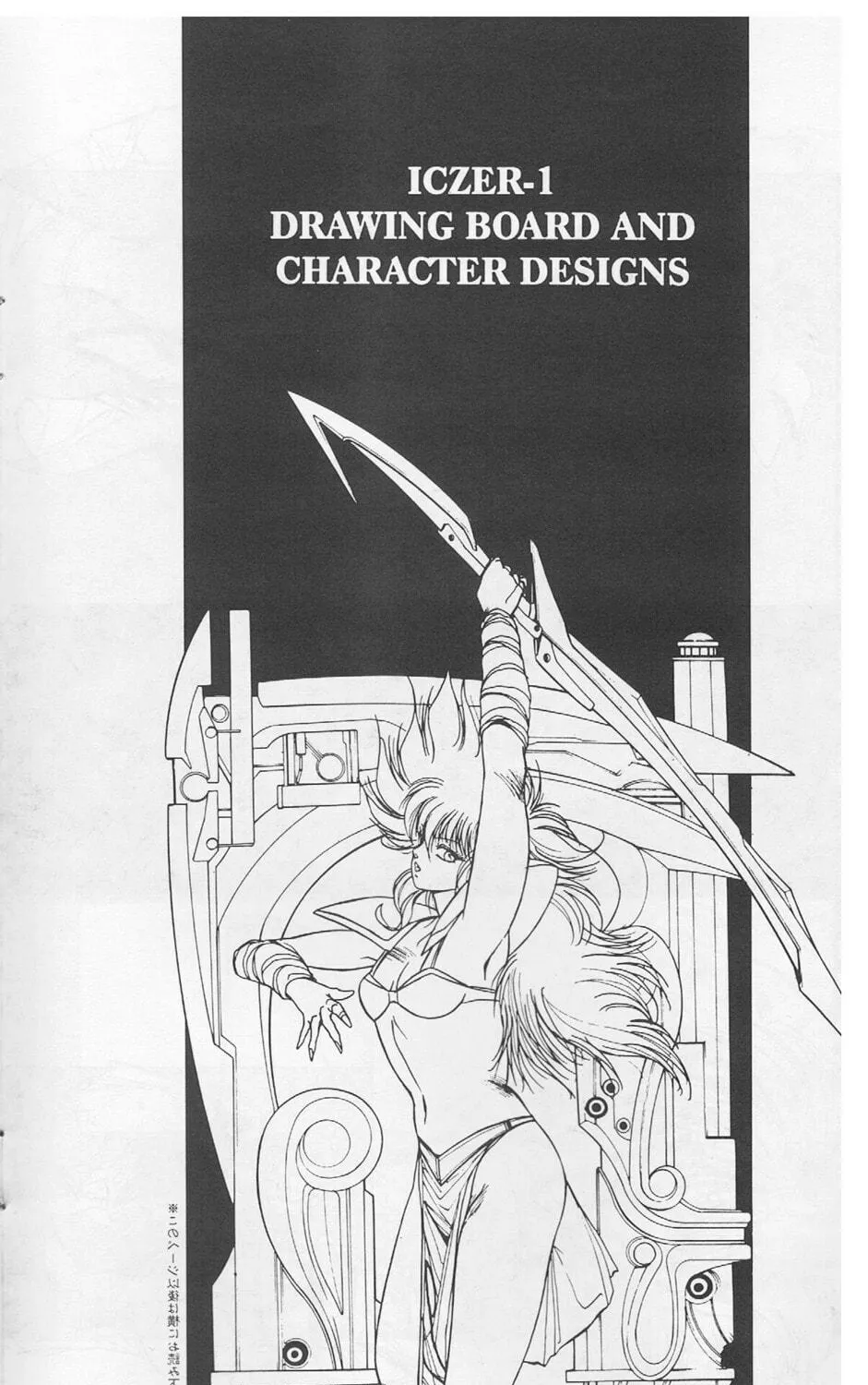 Golden Warrior Iczer-1 Chapter 5 page 41 - 