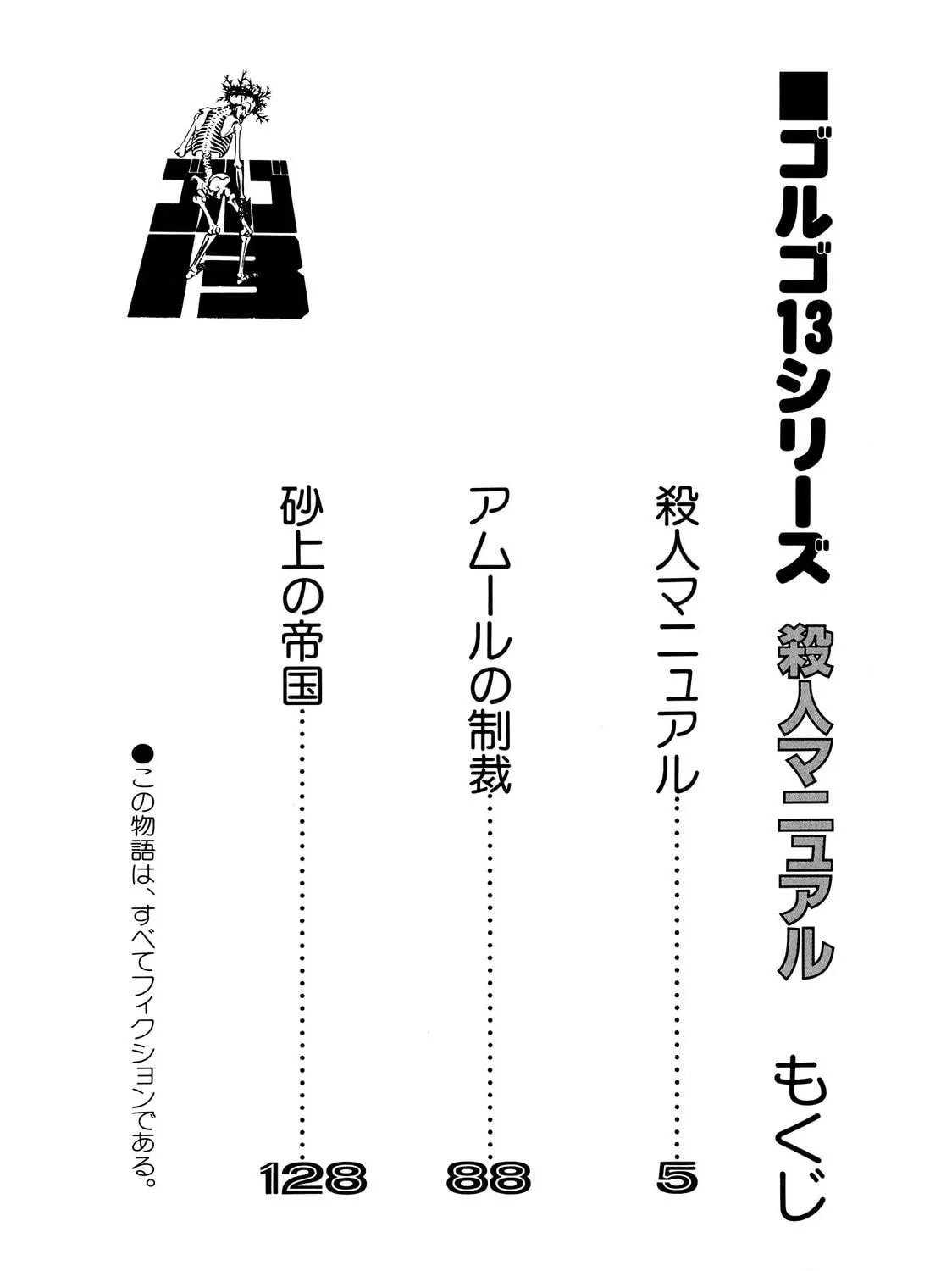 Golgo 13 Chapter 337 page 5 - 