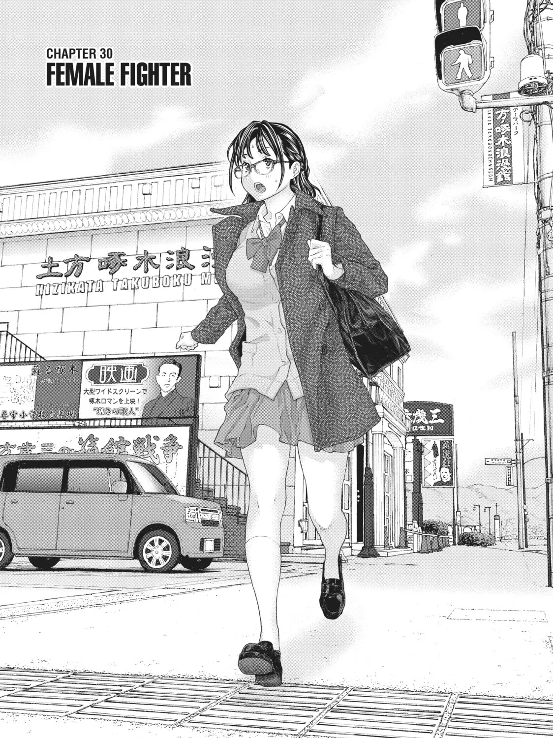 Golosseum Chapter 30 page 1 - 