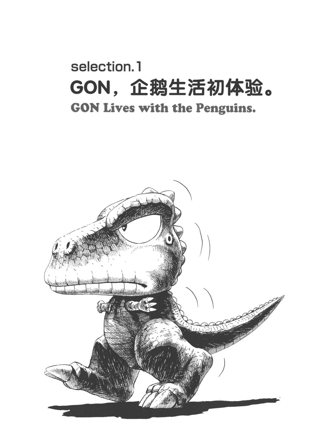 GON Selection Chapter 1 page 9 - 