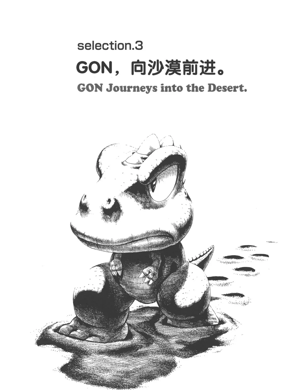 GON Selection Chapter 3 page 1 - 