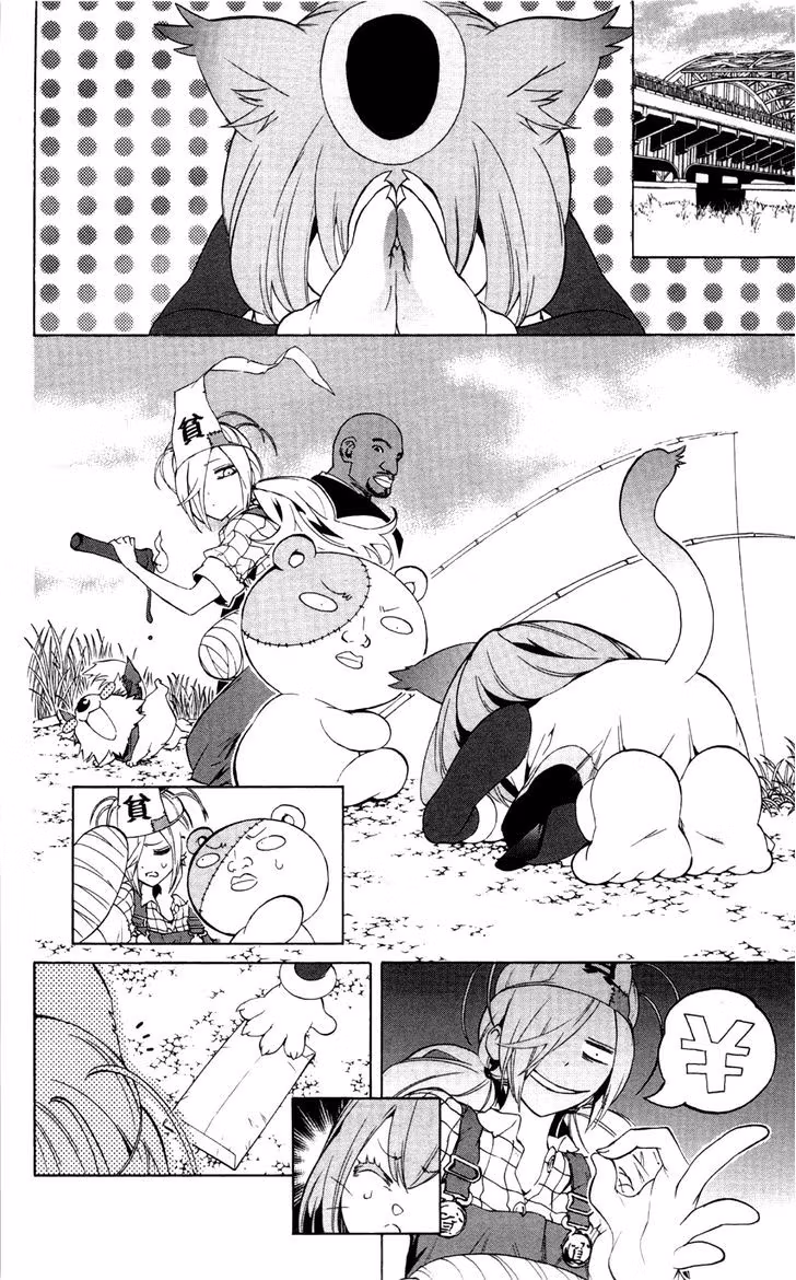 Good Luck Girl! (Volume) Chapter 11 page 159 - 