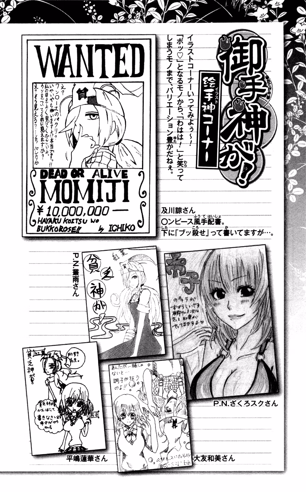 Good Luck Girl! (Volume) Chapter 11 page 189 - 