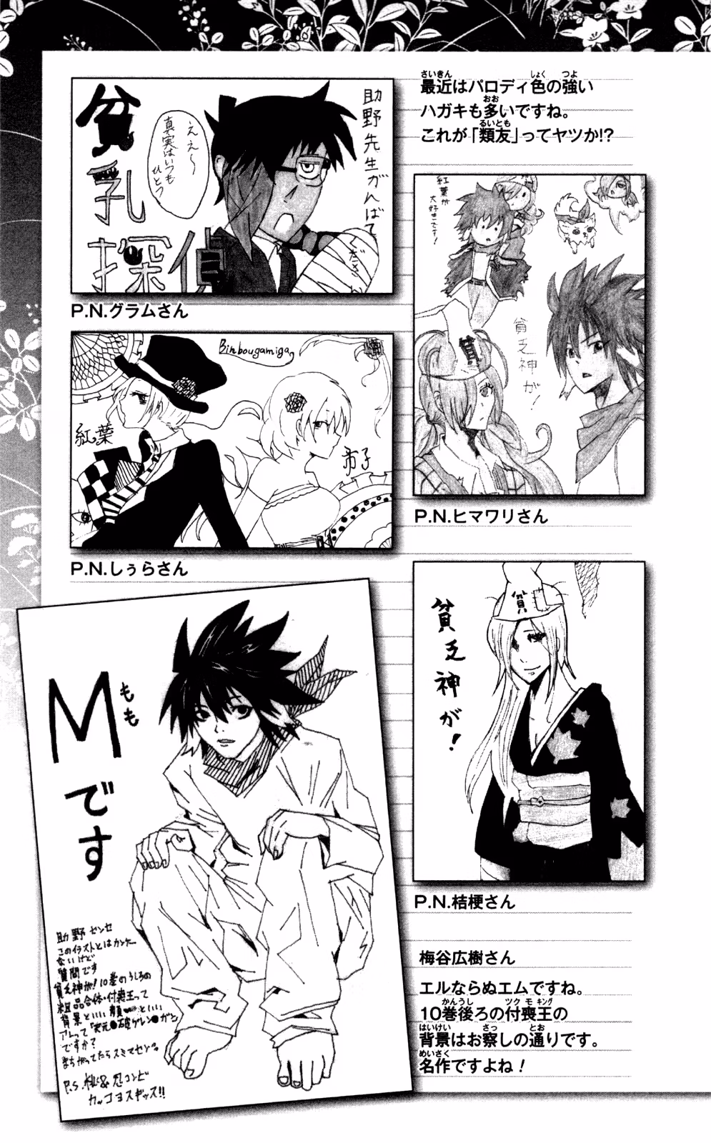 Good Luck Girl! (Volume) Chapter 11 page 190 - 