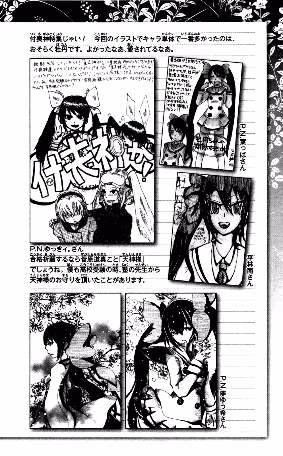 Good Luck Girl! (Volume) Chapter 11 page 191 - 