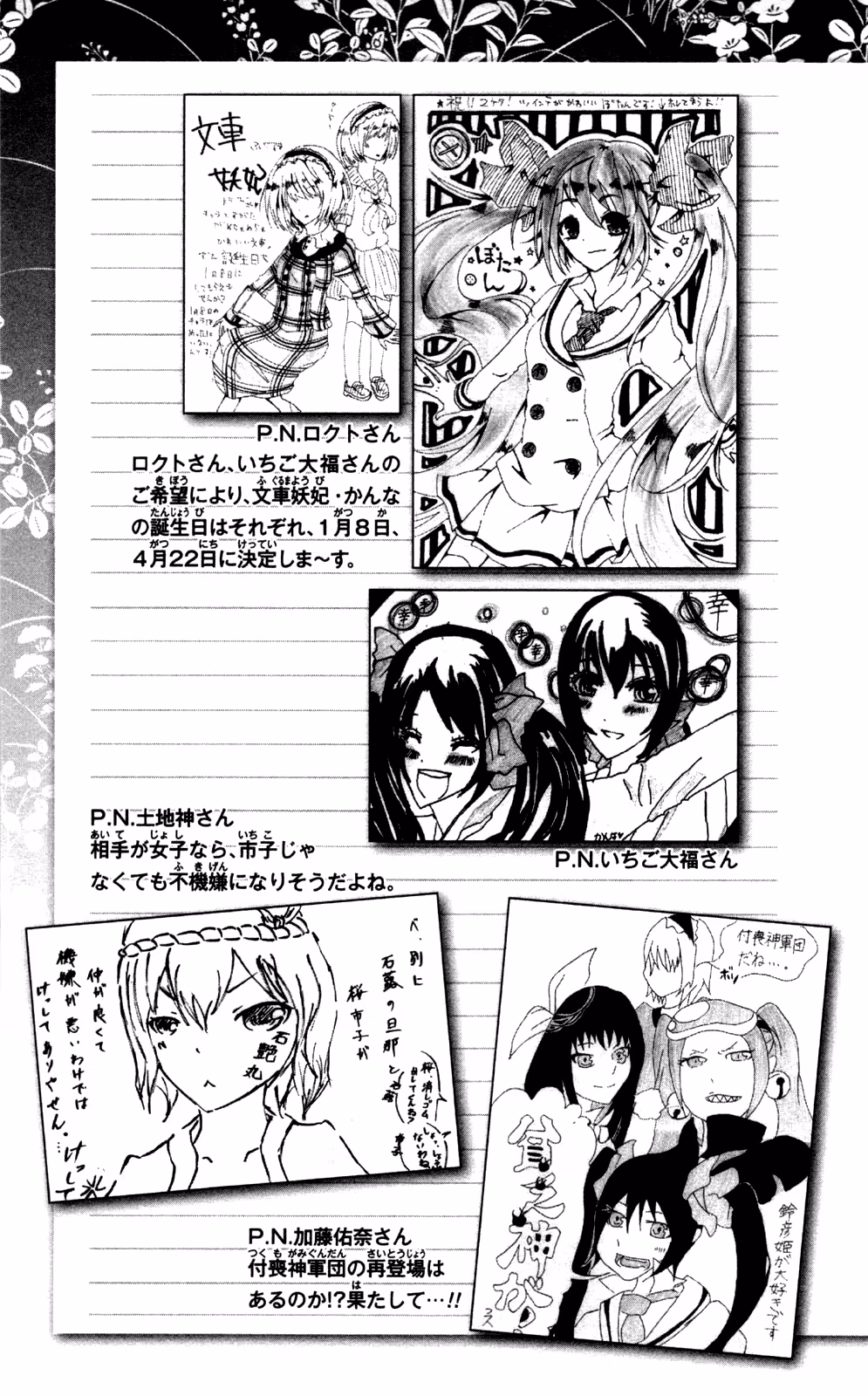 Good Luck Girl! (Volume) Chapter 11 page 192 - 