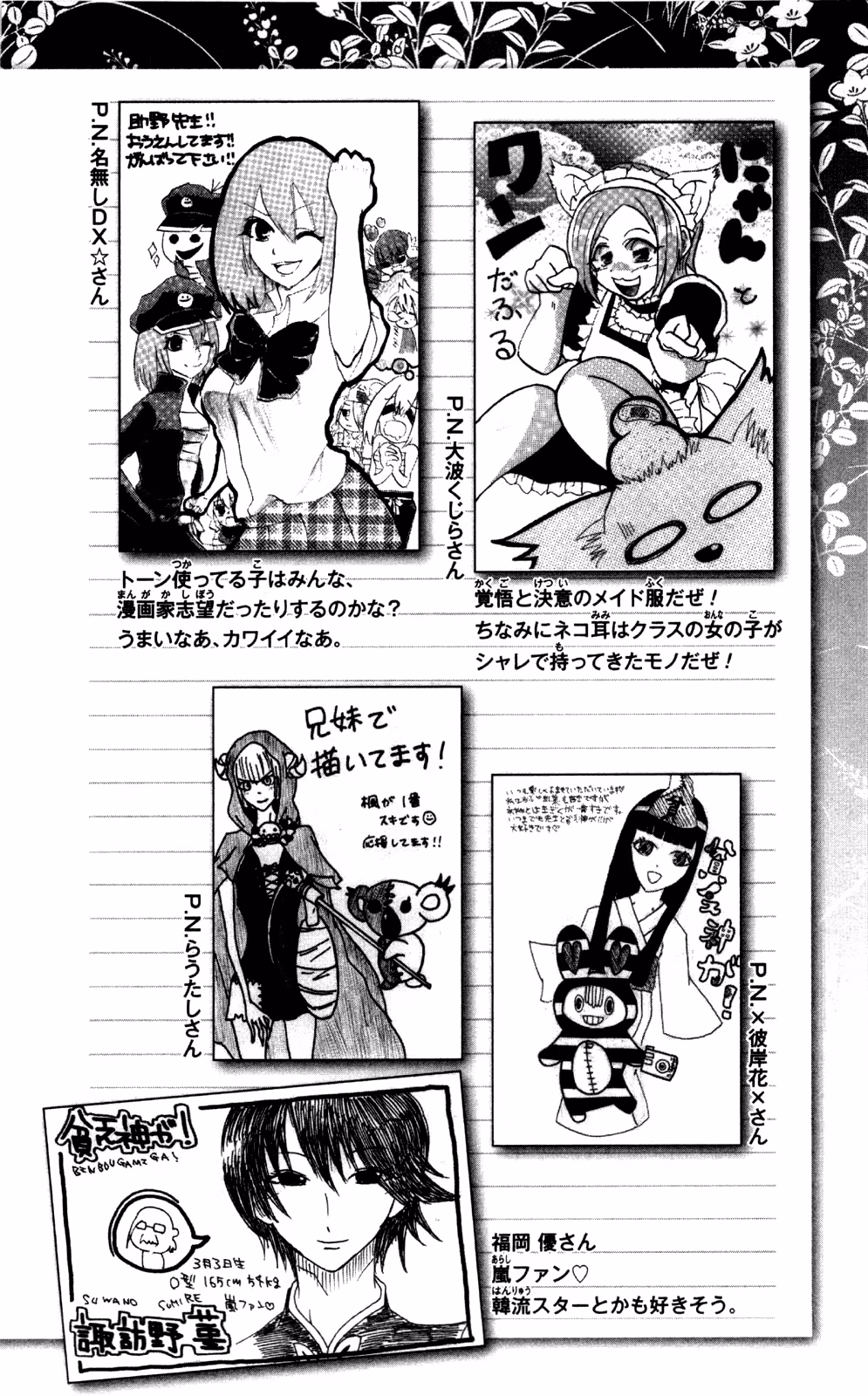Good Luck Girl! (Volume) Chapter 11 page 193 - 