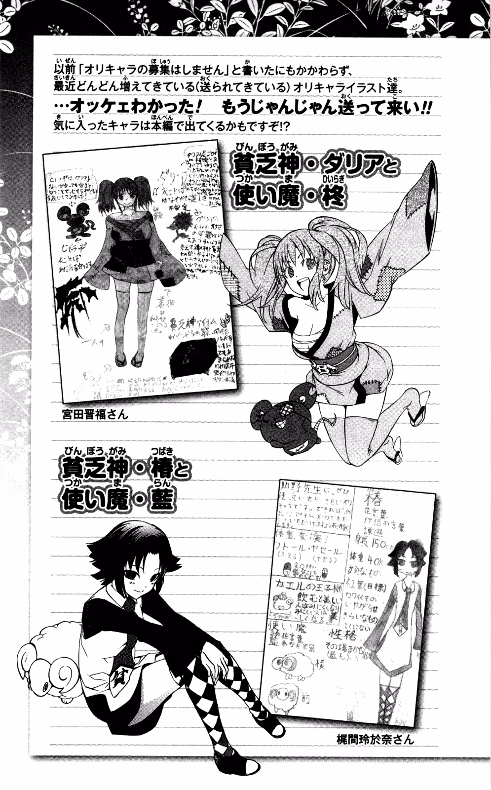 Good Luck Girl! (Volume) Chapter 11 page 194 - 