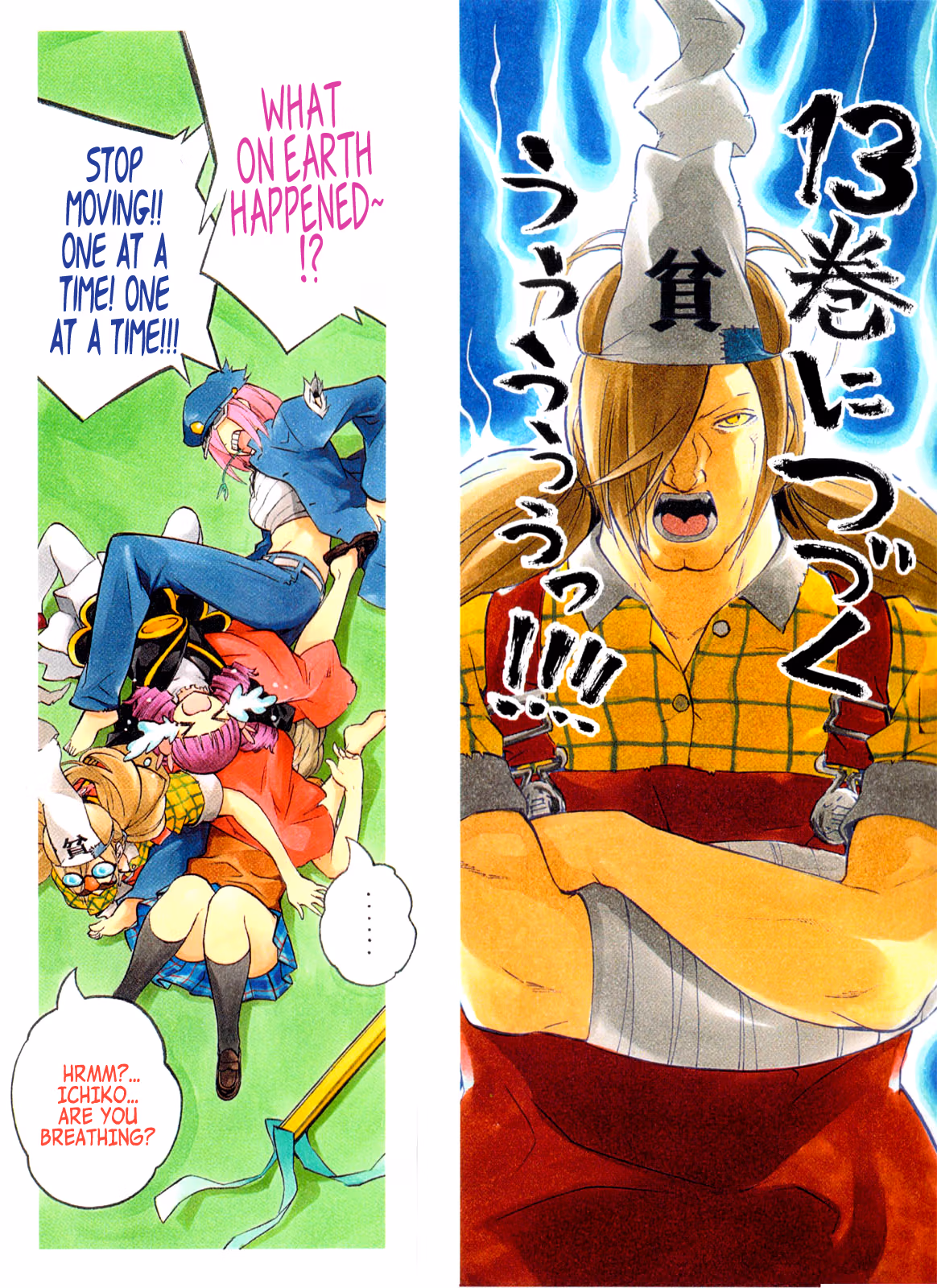 Good Luck Girl! (Volume) Chapter 12 page 3 - 