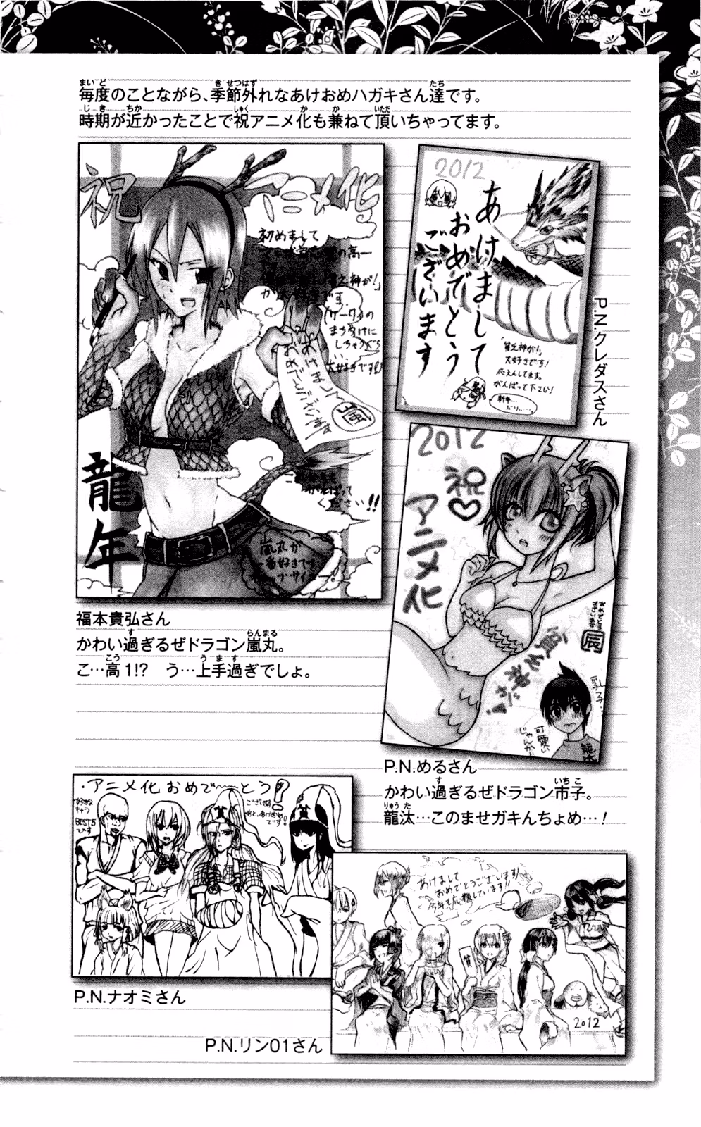 Good Luck Girl! (Volume) Chapter 12 page 209 - 