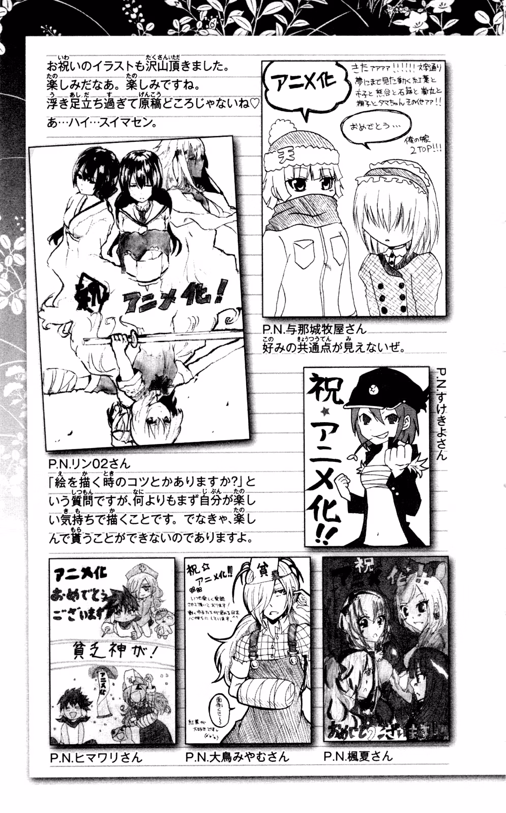 Good Luck Girl! (Volume) Chapter 12 page 210 - 