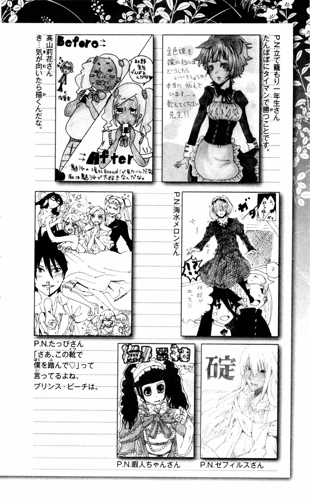Good Luck Girl! (Volume) Chapter 12 page 211 - 
