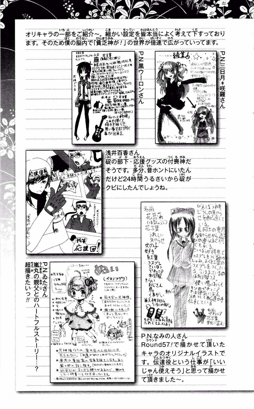 Good Luck Girl! (Volume) Chapter 12 page 212 - 